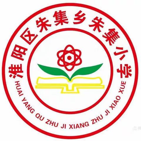 心存感恩 逐梦远航——朱集小学六年级毕业典礼