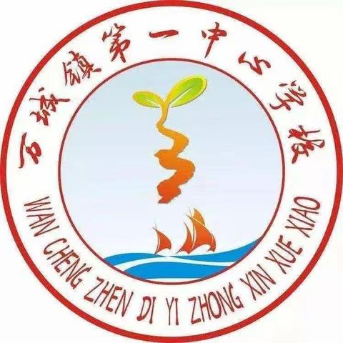 “携手并进，待进步的同学，老师帮助你！” 万一中心学校六年级首创成功