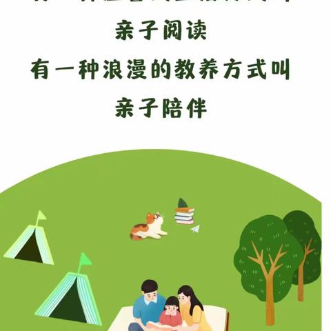 亲子共阅读，书香伴成长－－崇明小学一（3）班六月亲子阅读活动