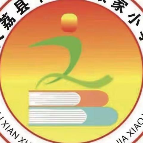 花开六月，且享时光——荔东教育集团下寨镇张家小学第二十周工作总结