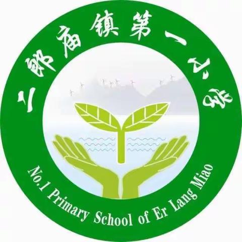 学期总结      精彩回顾——二郎庙镇第一小学一年级三班期末总结