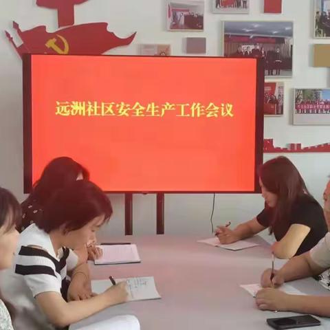 远洲社区开展燃气安全排查 防患于未“燃”