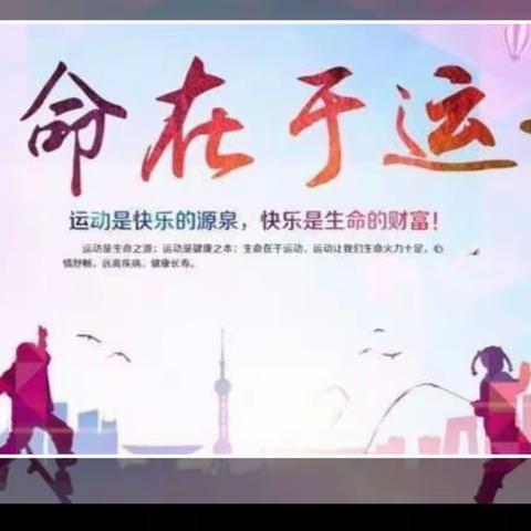 东升小学（2022——2023学年）第二学期体育课期末考试总结