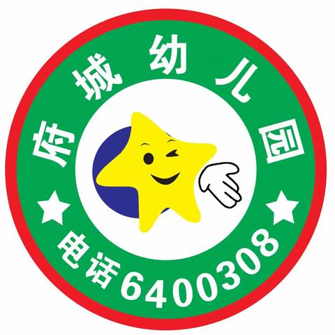 府城幼儿园2024年“阳光下成长  快乐中飞翔”期末文艺汇演邀请函