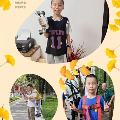 共同成长记-丁屹杨五年级上学期成长手册