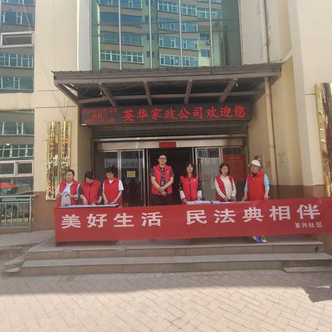 学习宣传民法典·禁毒法规来相伴