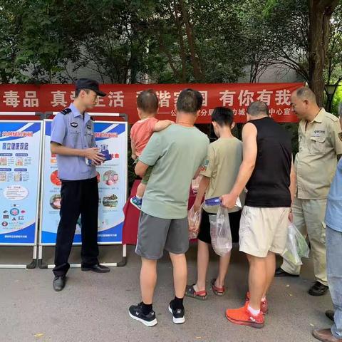 航天分局刑侦大队开展  远离毒品  真爱生活  和谐家园  有你有我－－“626”国际禁毒日主题宣传活动