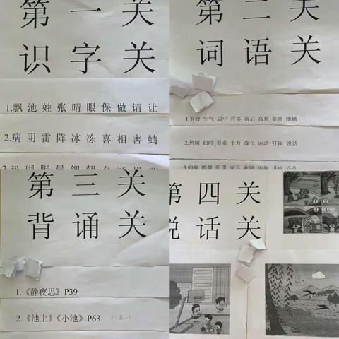 趣味无纸笔，快乐伴成长--钟家小学一二年级无纸笔测试