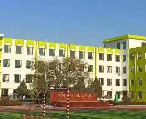 “美工”校本课程展示  阜新市太平区实验小学