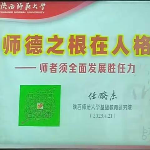 国培计划(2022)甘肃省农村中小学薄弱学科骨干教师培训