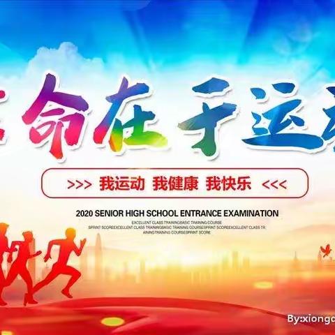 东兴市实验学校2023年春季学期兴趣课程——体育兴趣课程精彩纷呈