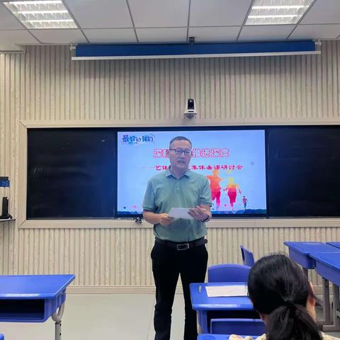 深耕教材 推进深度——常识艺体组开展深度集体备课研讨会