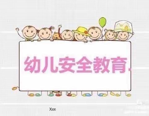 防拐防骗，家园共同—乌市第三幼儿园分园防拐骗演练活动