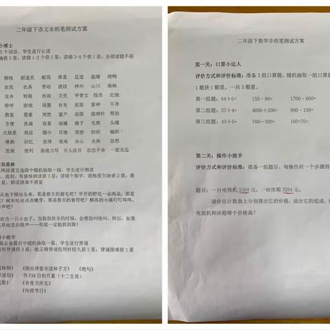 无纸笔显智慧，太阳花勇闯关