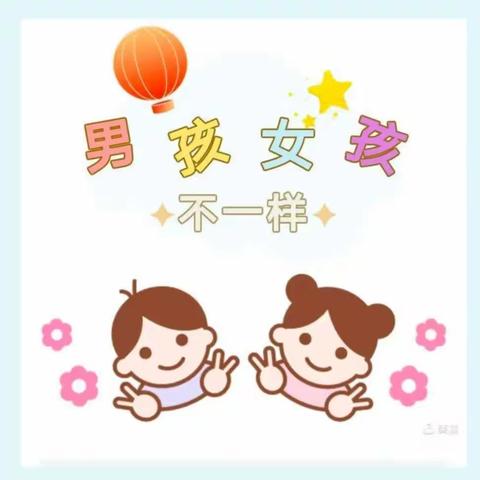 课程故事：男孩子👦or女孩子👧