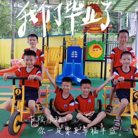幼儿园，再见——成长乐园幼儿园大四班毕业典礼