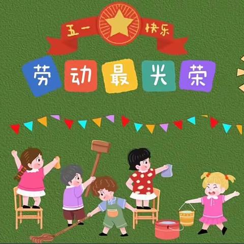 【新元·劳动技能】绽放劳动之花，遇见美好成长——新元小学六年级劳动技能大赛