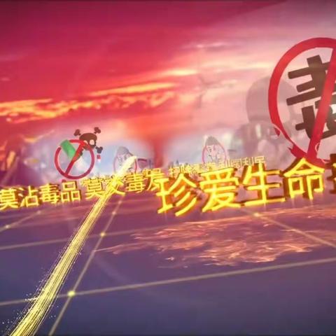 【让胡路区西宾街道】深化能力作风建设｜西宾街道6.26国际禁毒日宣传活动