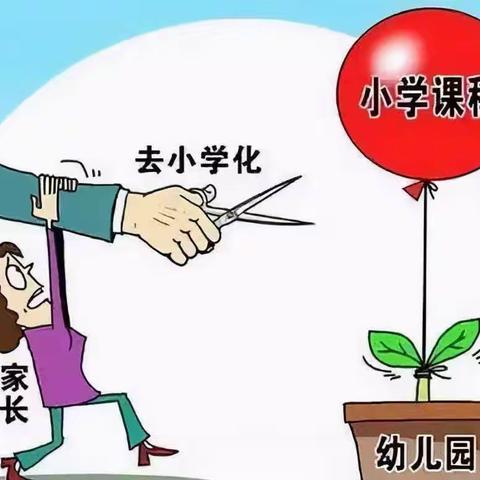 遵循教育规律，还孩子快乐时光——金堆教育集团致家长的一封信