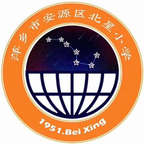 北星小学2023年中秋、国庆休假安排