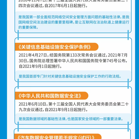 【“四强”能力作风建设丨安全】贺兰县潘昶小学网络安全知识宣传