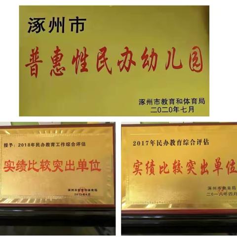 涿州市七彩阳光幼儿园春季招生公告