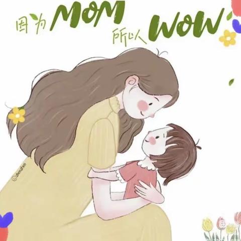 “告白母亲 为爱加冕👩‍❤️‍💋‍👩我和妈妈最美的瞬间”--乐萍•福旺幼儿园母亲节活动美篇