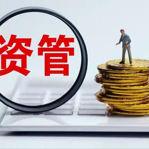 晋商银行忻州建设路支行积极宣传资管新规政策