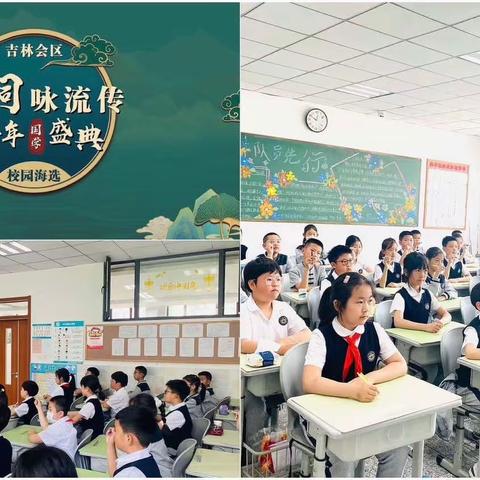 丰富多彩的校园生活——长春博硕学校4年12班