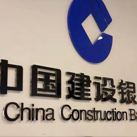 2023年度八里庄支行年终结算