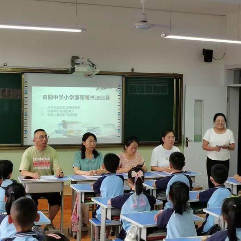 书汉字之美，传经典文化——杏园中学小学部书法比赛