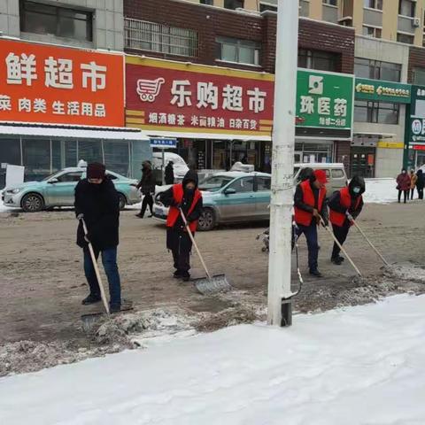 你的平安 我的幸福 —南岭社区党员、志愿者扫雪活动