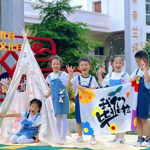 人生若初见般，不负遇见—兰坪县城区幼儿园果果五班毕业季