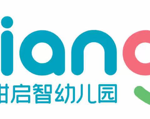 甜甜启智幼儿园2023年暑假放假通知及温馨提示