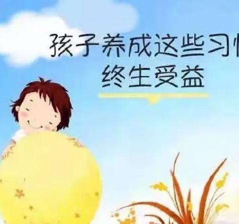 播种行为  收获习惯——永靖县王台镇湾子小学暑期习惯养成活动