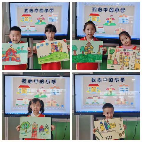 科学幼小衔接——新片幼儿园幼小衔接活动《我心中的小学》