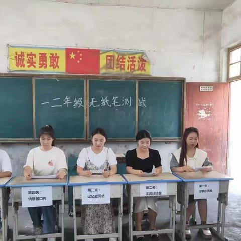 大王小学一二年级无笔试——精彩童年，趣味乐学