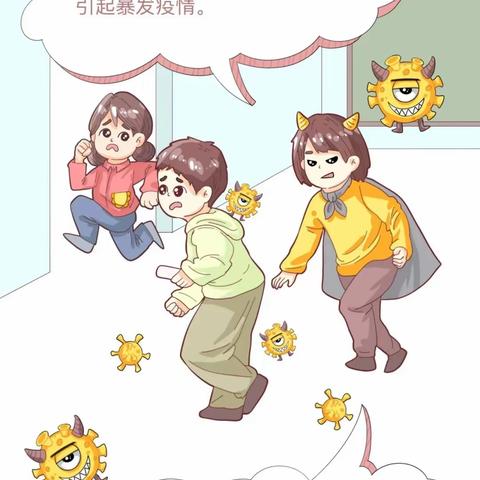 “漫”话疫苗 | 知己知痘，战“痘”到底