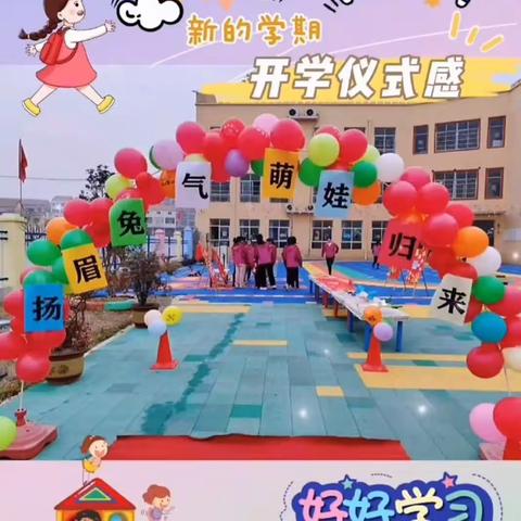 春天幼儿园大《2》班2023年春季学期留恋