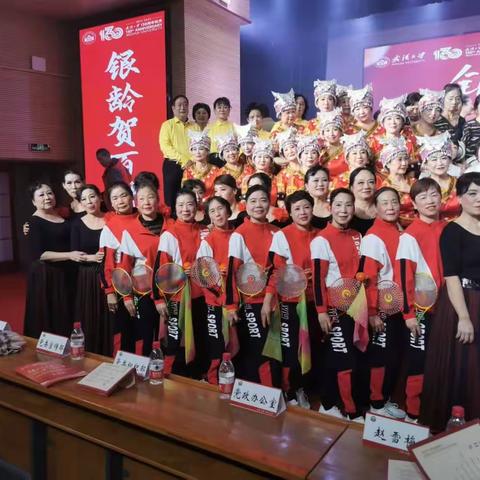 庆祝武汉大学建校130周年      ----武汉大学老年大学 后勤保障部文艺汇演