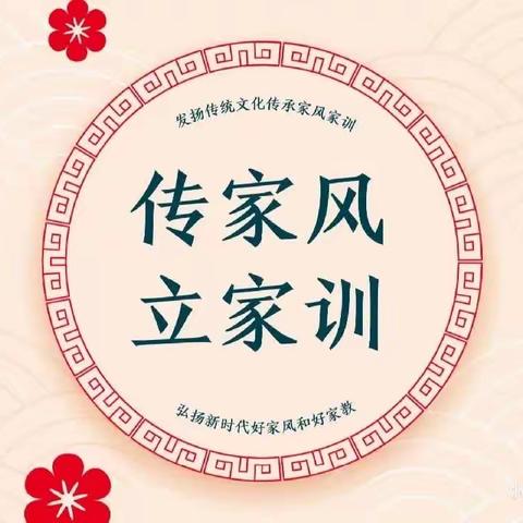 【家长学校】传承家风家训   弘扬家庭美德——九原区阿嘎如泰幼儿园家长学校“好家风、好家教”专题讲座