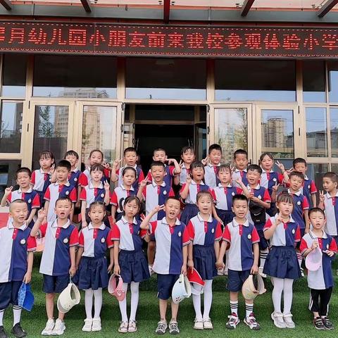 走进小学感悟成长，我和小学零距离——星月幼儿园毕业班参观小学记