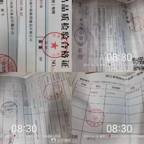 6.28海康威视四期安全质检