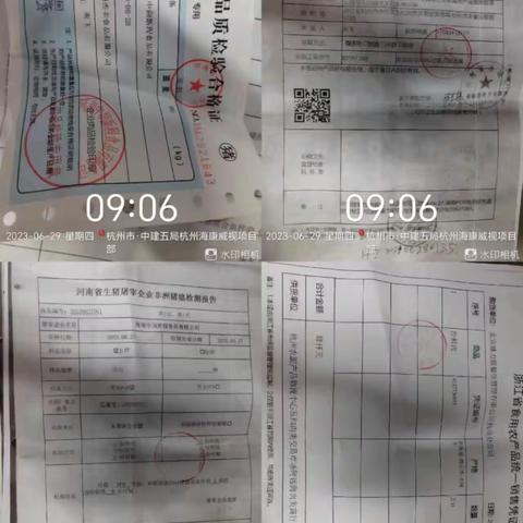 6.29海康威视四期安全质检