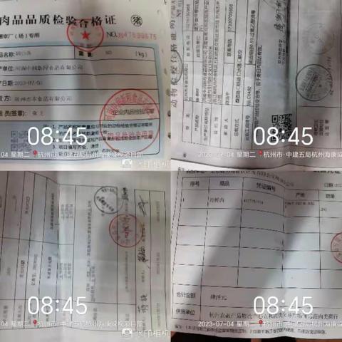 7.4海康威视四期安全质检