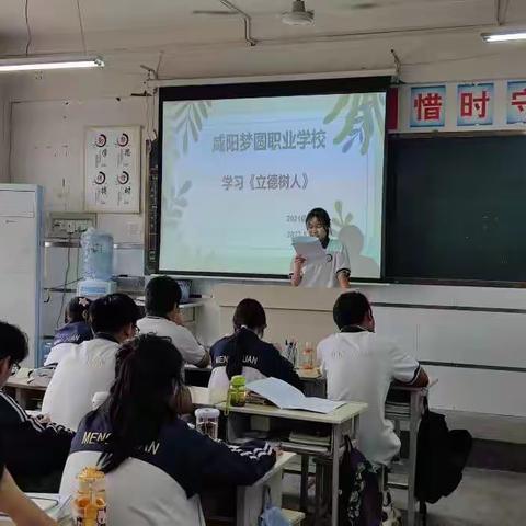 少年应有鸿鹄志，当骑骏马踏平川 ——咸阳梦圆职业学校2021级6班