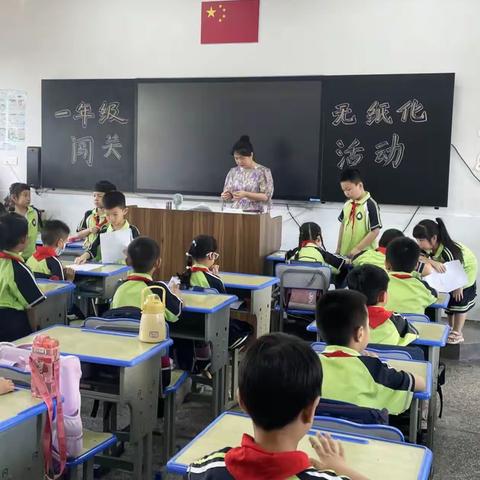 “精彩童年，快乐闯关”--怀化市㵲水小学一、二年级无纸化闯关测试