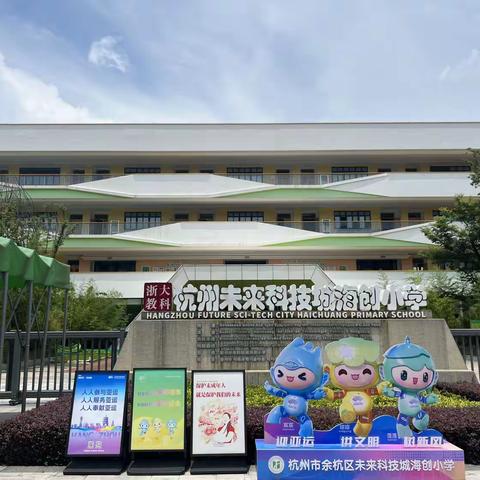 【九龙乡校】赴浙江省艺术互联网学校成果汇报研讨活动