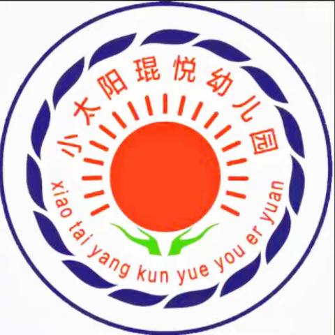 下陆区小太阳琨悦幼儿园2023年“安全应急 防范意外”——生命安全教育主题研学活动