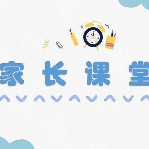 以“礼”启智 以“武”养德  —记文峰小学三年级10班家长课堂活动